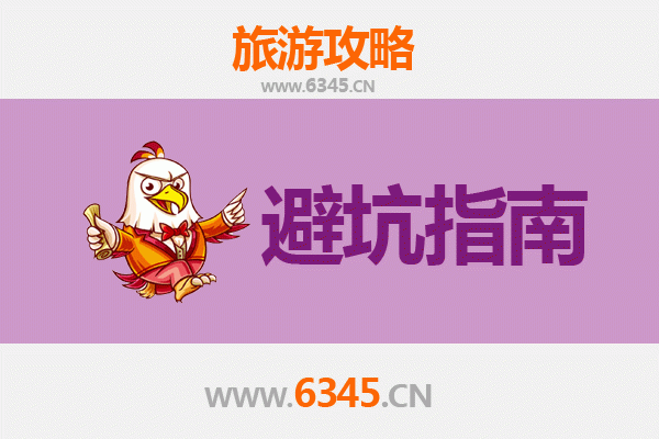 内江隆昌旅游全攻略：资深博主亲测忠告与须知