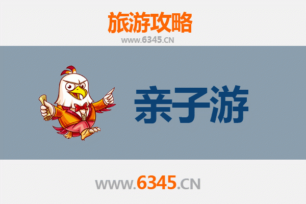 内江隆昌亲子游攻略：探索古驿道文化与自然乐趣的完美结合