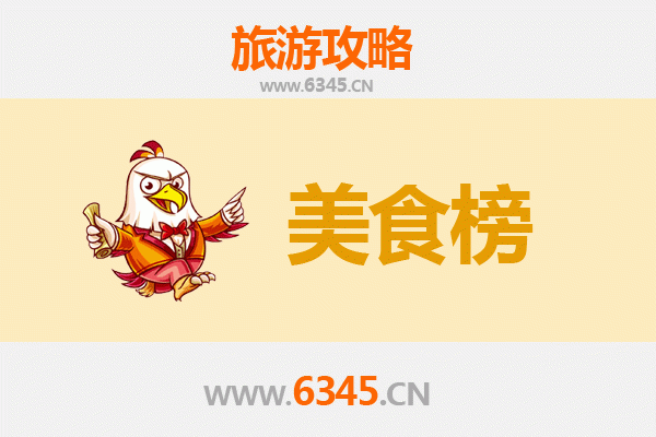 内江隆昌美食排行榜前十名：资深旅游博主的味蕾探索