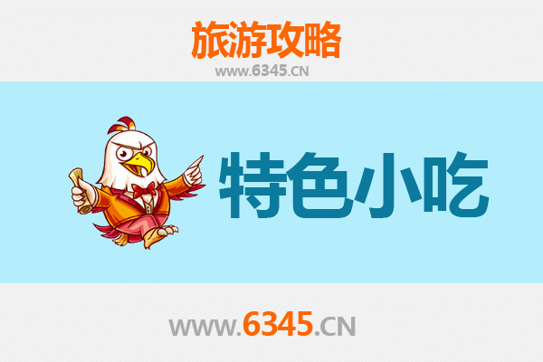 隆昌美食地图：不可错过的地道小吃之旅