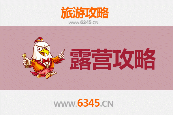 内江隆昌周边露营胜地推荐 | 星空下的自然之旅