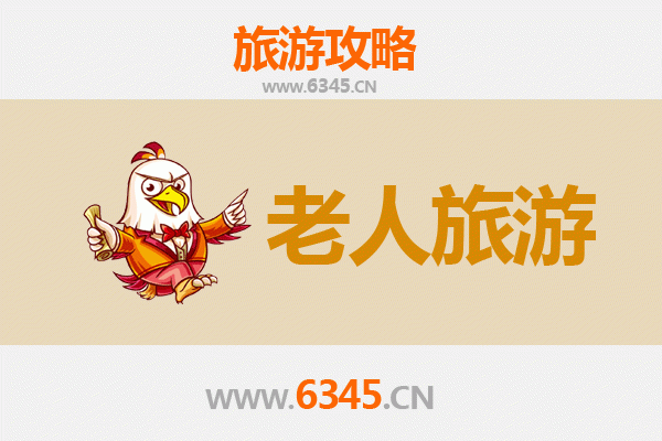 隆昌银发之旅：慢游古驿，乐享闲适时光