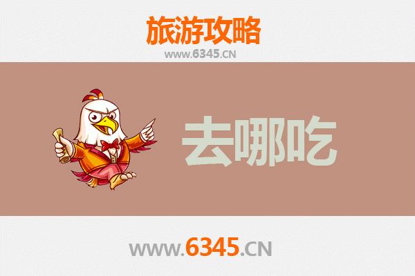 隆昌美食地图：寻味川南小城的舌尖诱惑